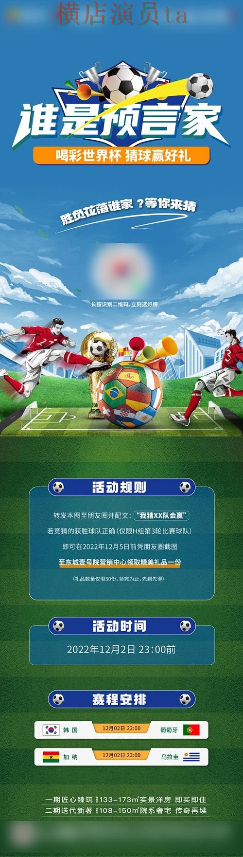 世界杯全球总决赛背景下的世界杯竞猜入口精选与平台排行 世界杯全球总决赛背景下的世界杯竞猜入口精选与平台排行