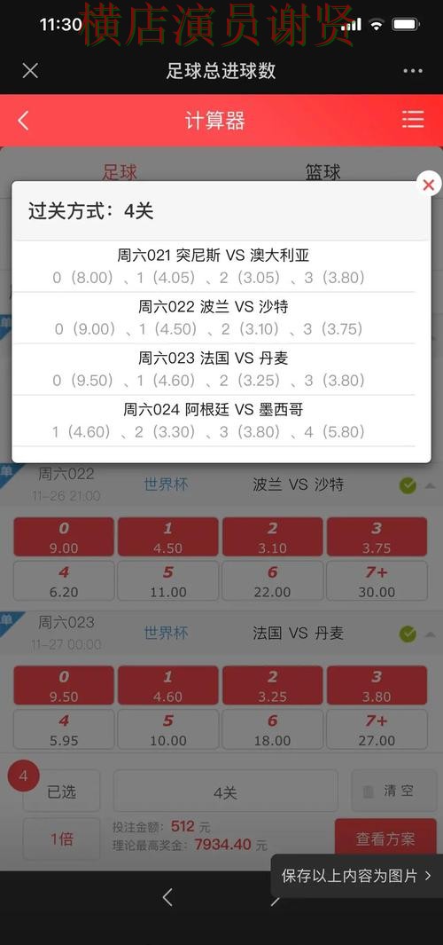 世界杯投注官网控球率数据到底有没有用技巧总结