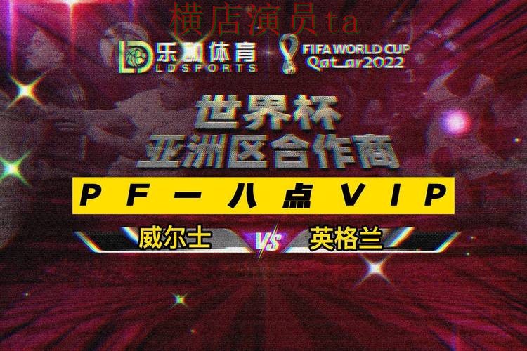 新手必看:世界杯竞猜网站数据分析详解 + 世界杯赛事中心 新手必看:世界杯竞猜网站数据分析详解 + 世界杯赛事中心